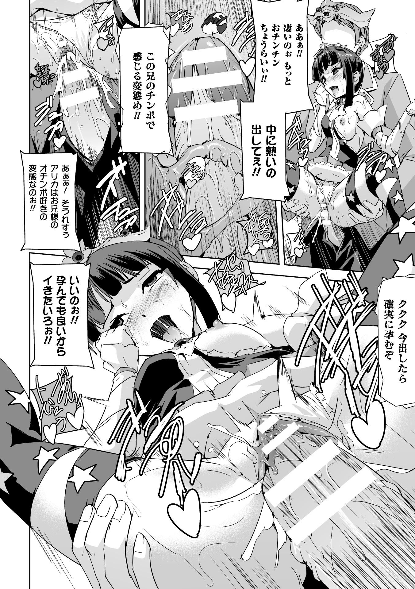 Seigi no Heroine Kangoku File Vol. 4 77