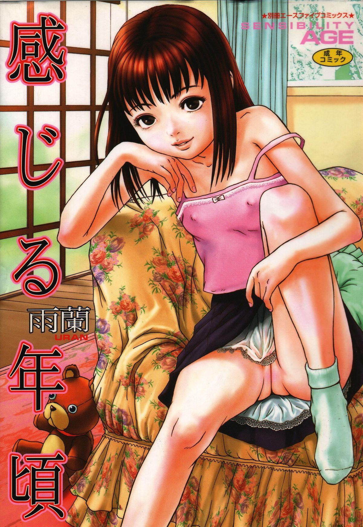 Pure18 Kanjiru Toshigoro - Sensibility Age Hardcore Rough Sex - Page 1