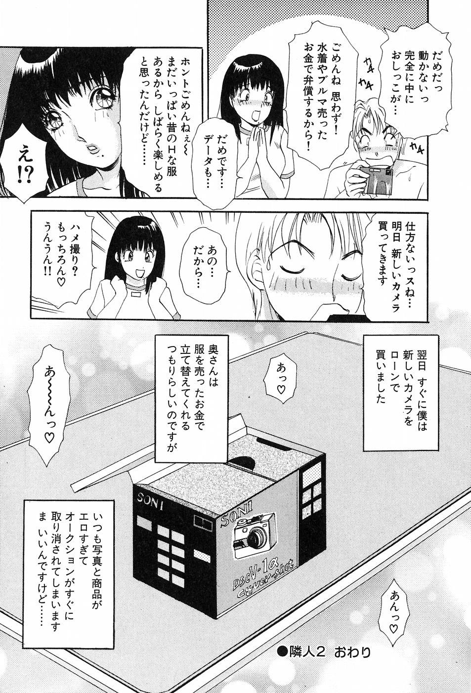 Onegai Otonari-san! 44