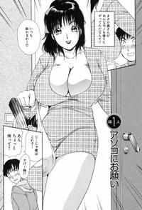 Rough Sex Porn Onegai Otonari-san!  Nuru 8