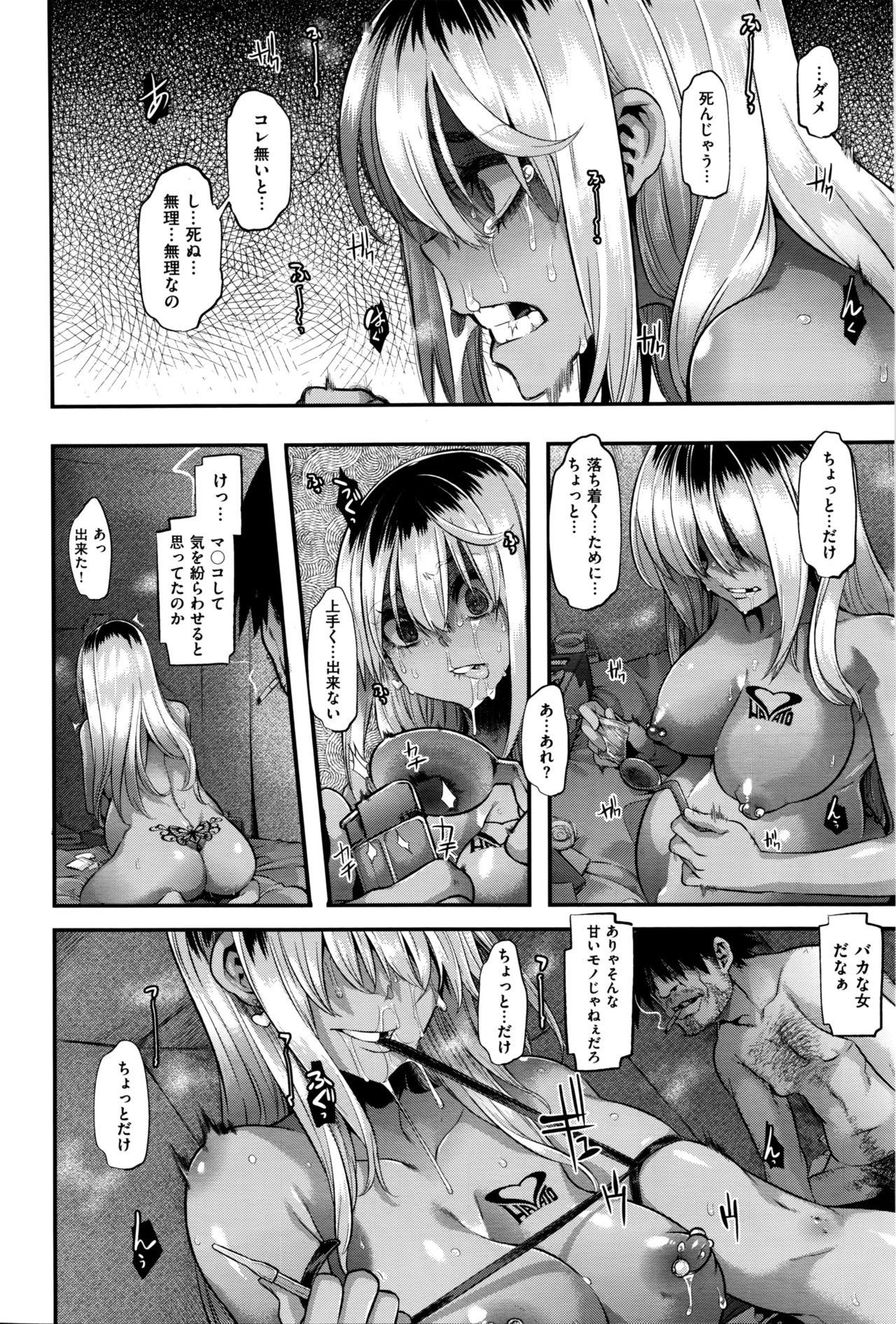 Big Cock [ShindoL] Henshin -metamorphosis- Ch. 7 Horny Slut - Page 12