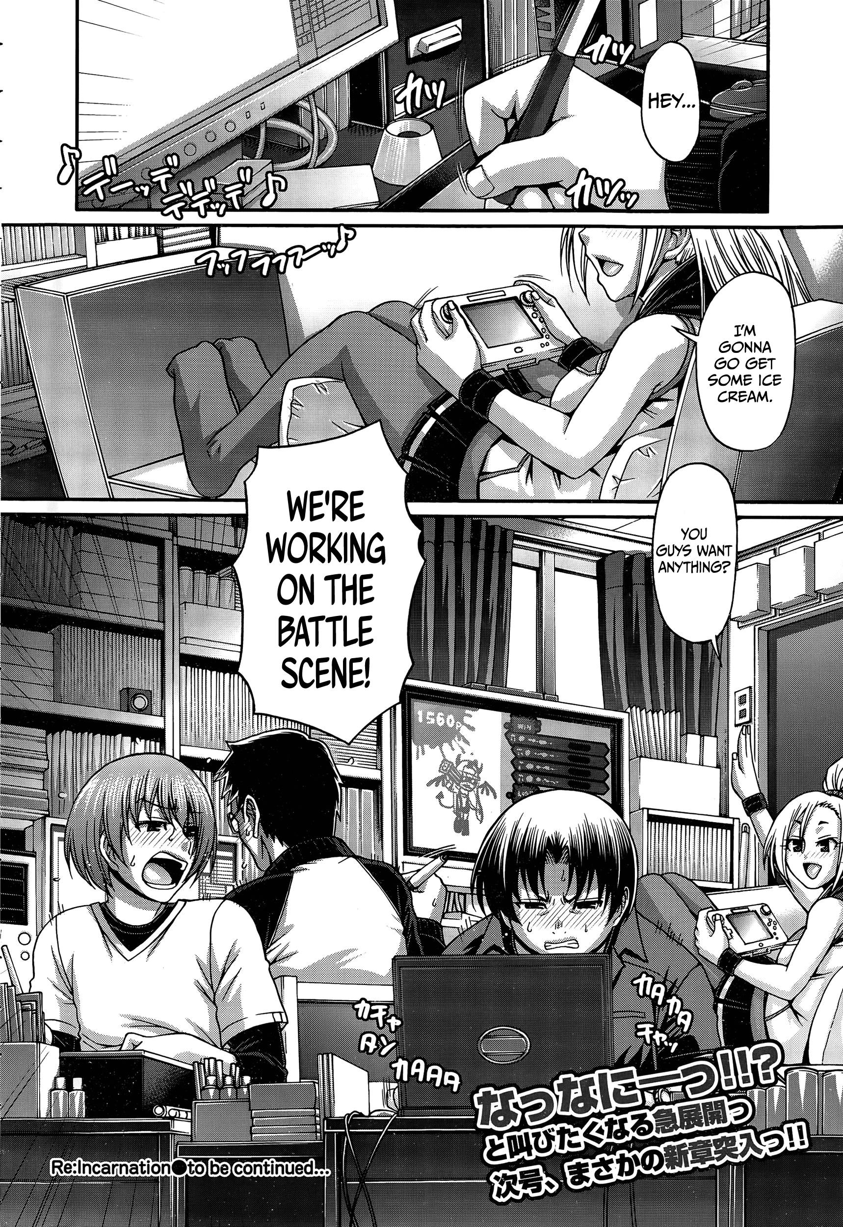 Hood Re: Incarnation ch.1-4 Office Sex - Page 84
