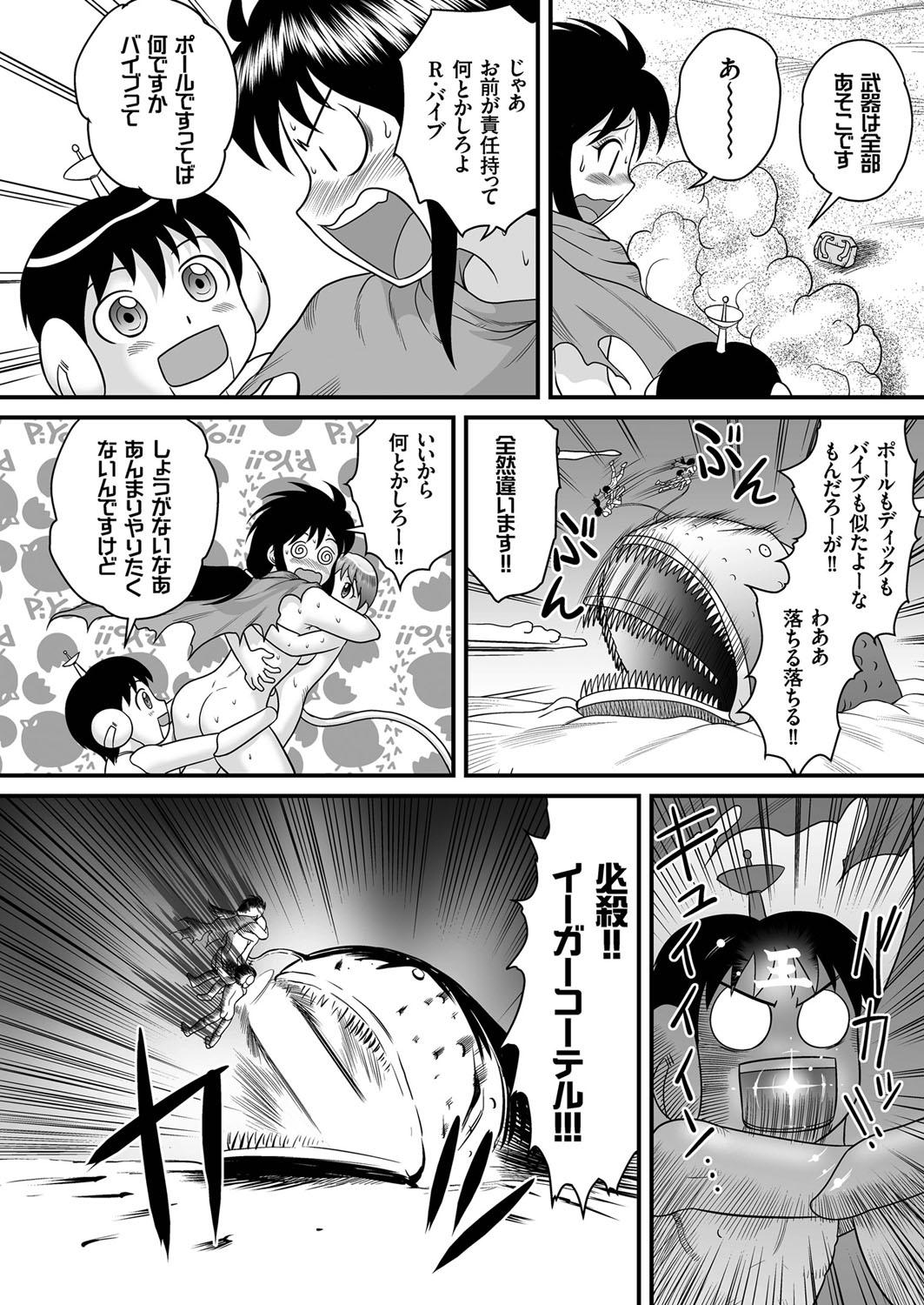 Free Blowjobs [Juan Gotoh] SF Adventure Of Youko (1) Do Shotachin-Ankos Dream Of Electric Eel? Deutsche - Page 12