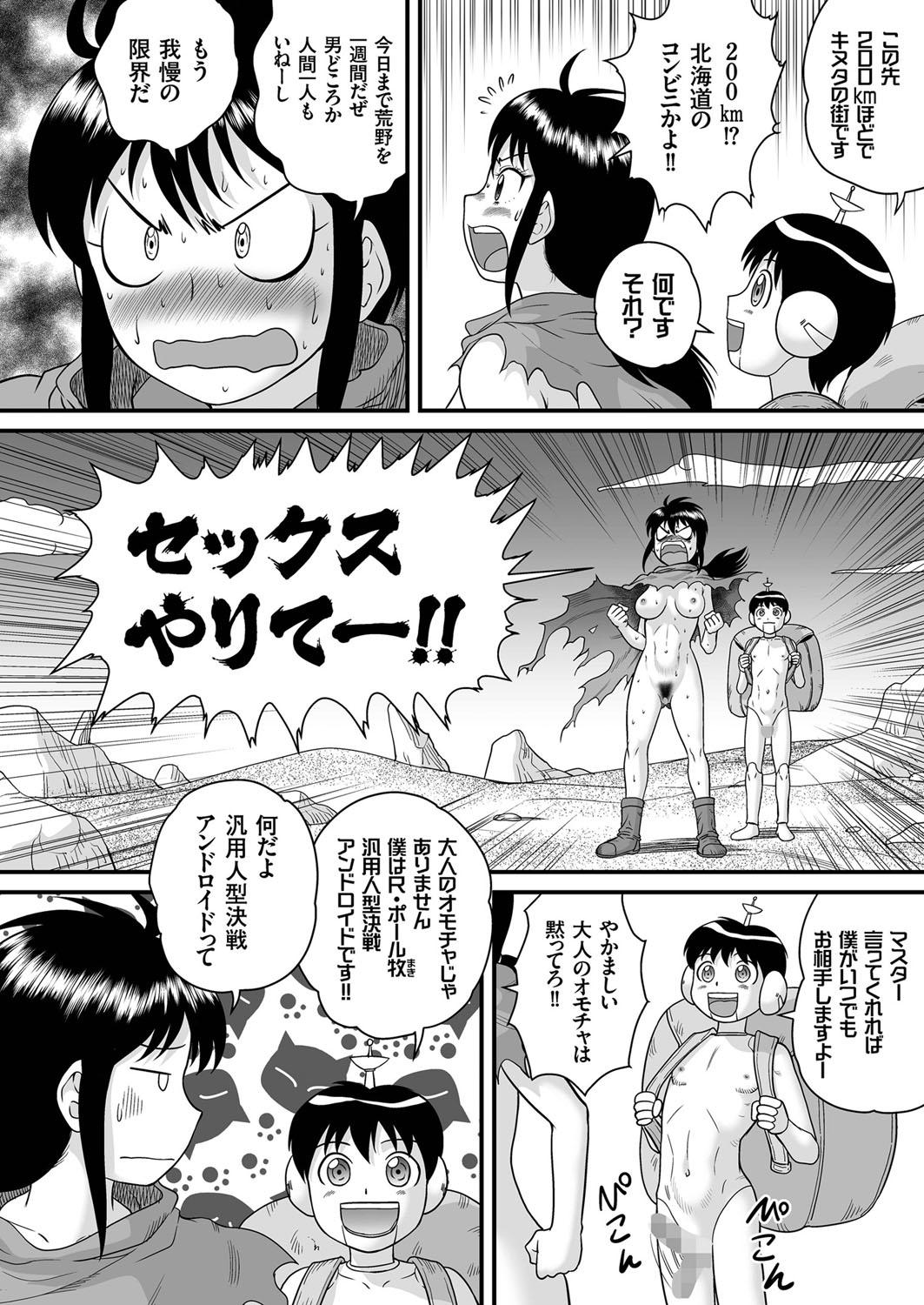 Interracial Hardcore [Juan Gotoh] SF Adventure Of Youko (1) Do Shotachin-Ankos Dream Of Electric Eel? Safado - Page 2