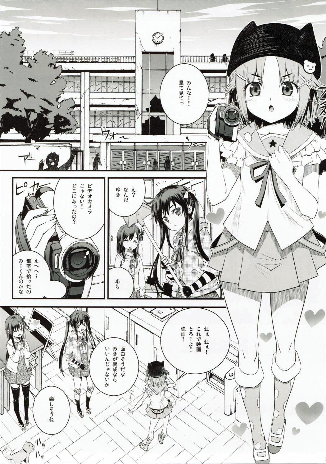 Cheating Mii-kun Bukatsu Yamenaide! - Gakkou gurashi Picked Up - Page 2