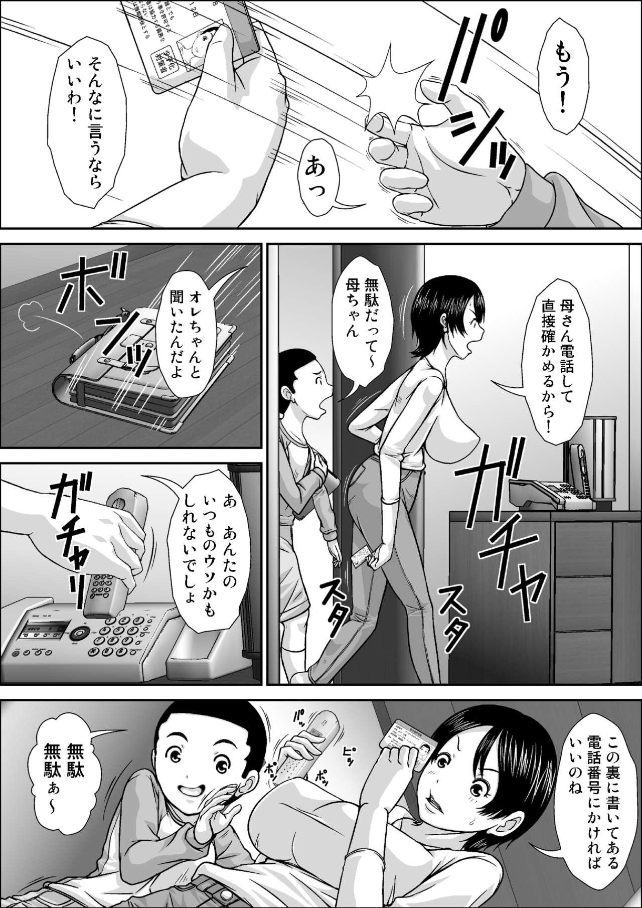 Handjobs Dare to demo SEX Dekiru noni Doushite Okaa-san nano yo!? Flagra - Page 8