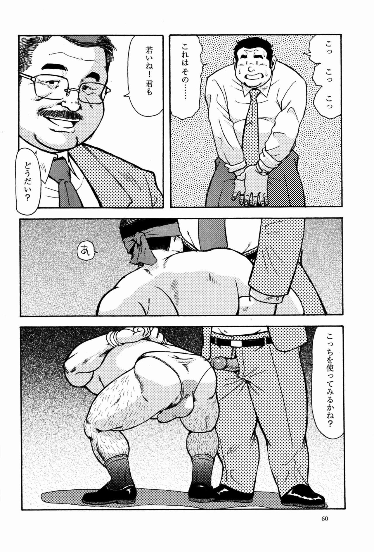 Big Ass Kawaya Adult - Page 10