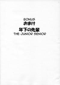 Omake Toshishita no Senpai | Bonus: The Junior Senior 0
