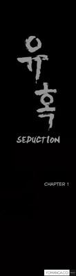 Seduction Ch.1-15 1