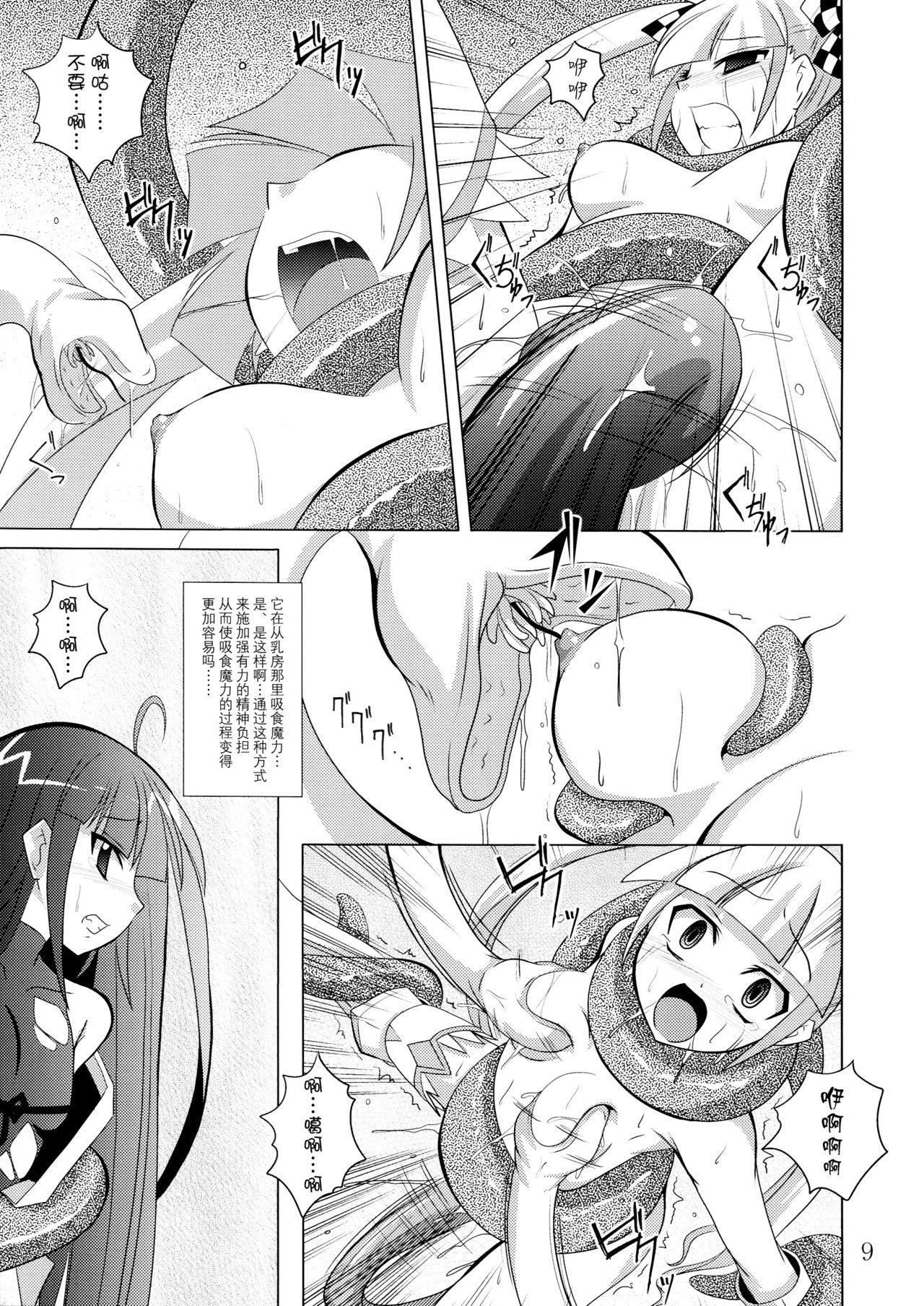 Best physical - 7th dragon Teamskeet - Page 8