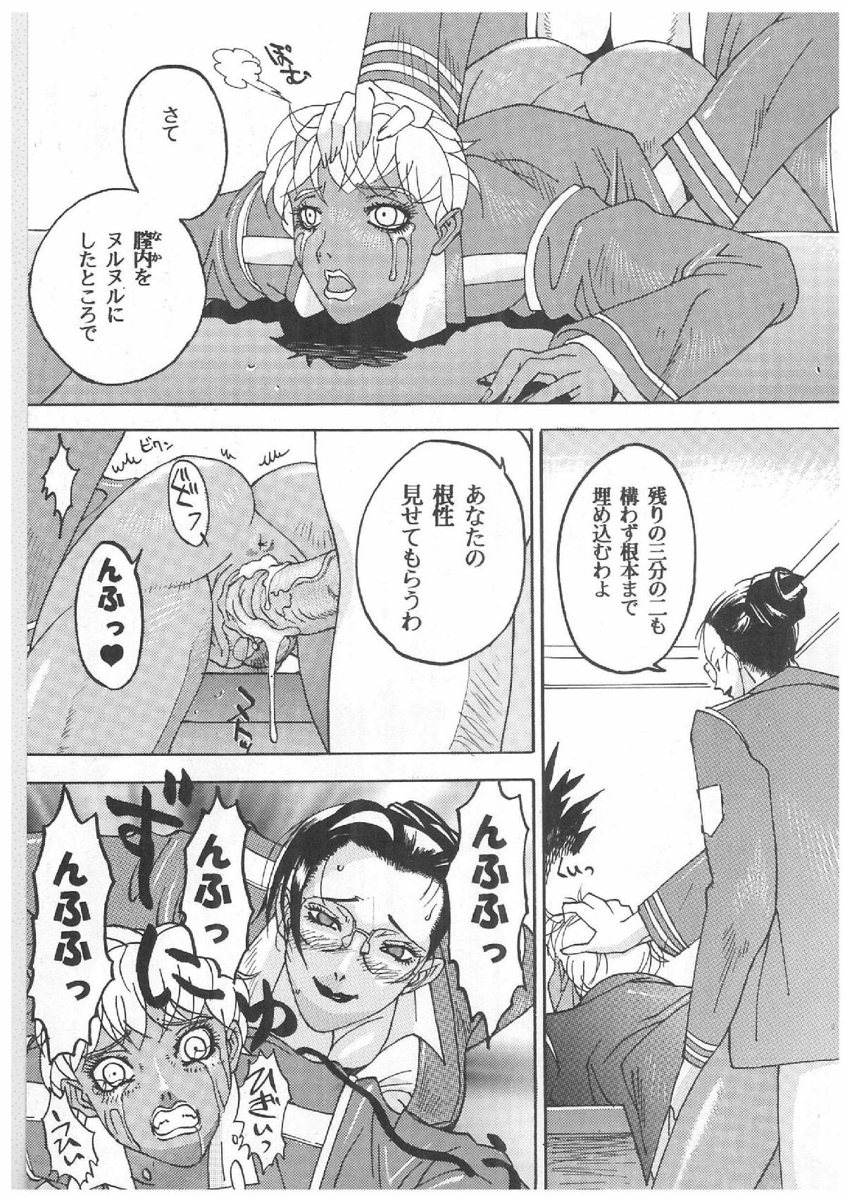 Fun Spermatank Anime - Page 10