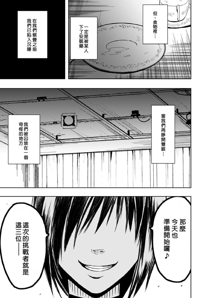 Black Gay Crimson Prison 1 Ch.1~2 Asiansex - Page 5