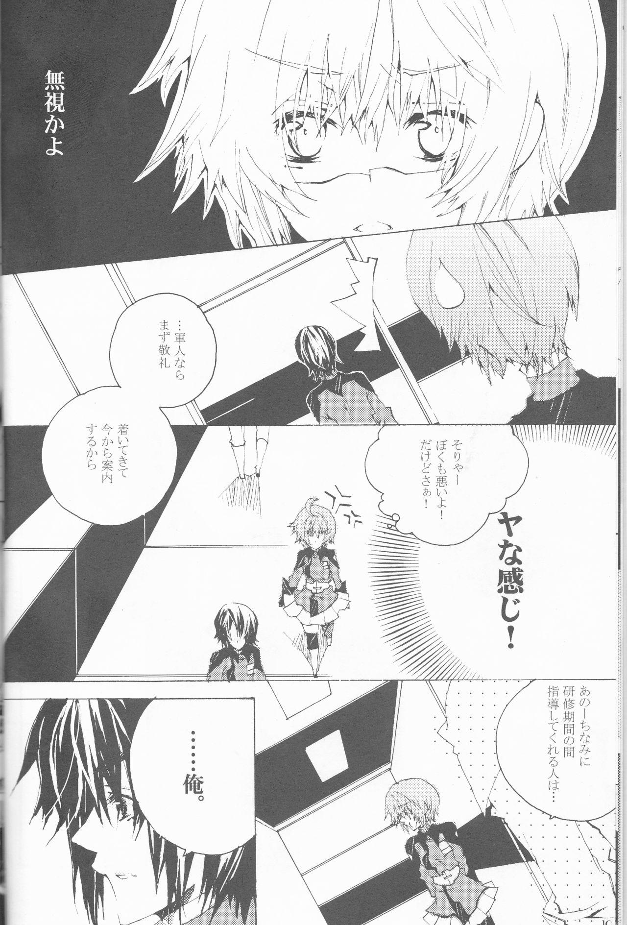 Blow Hoshizora Waltz - Gundam seed destiny Gay Cut - Page 10