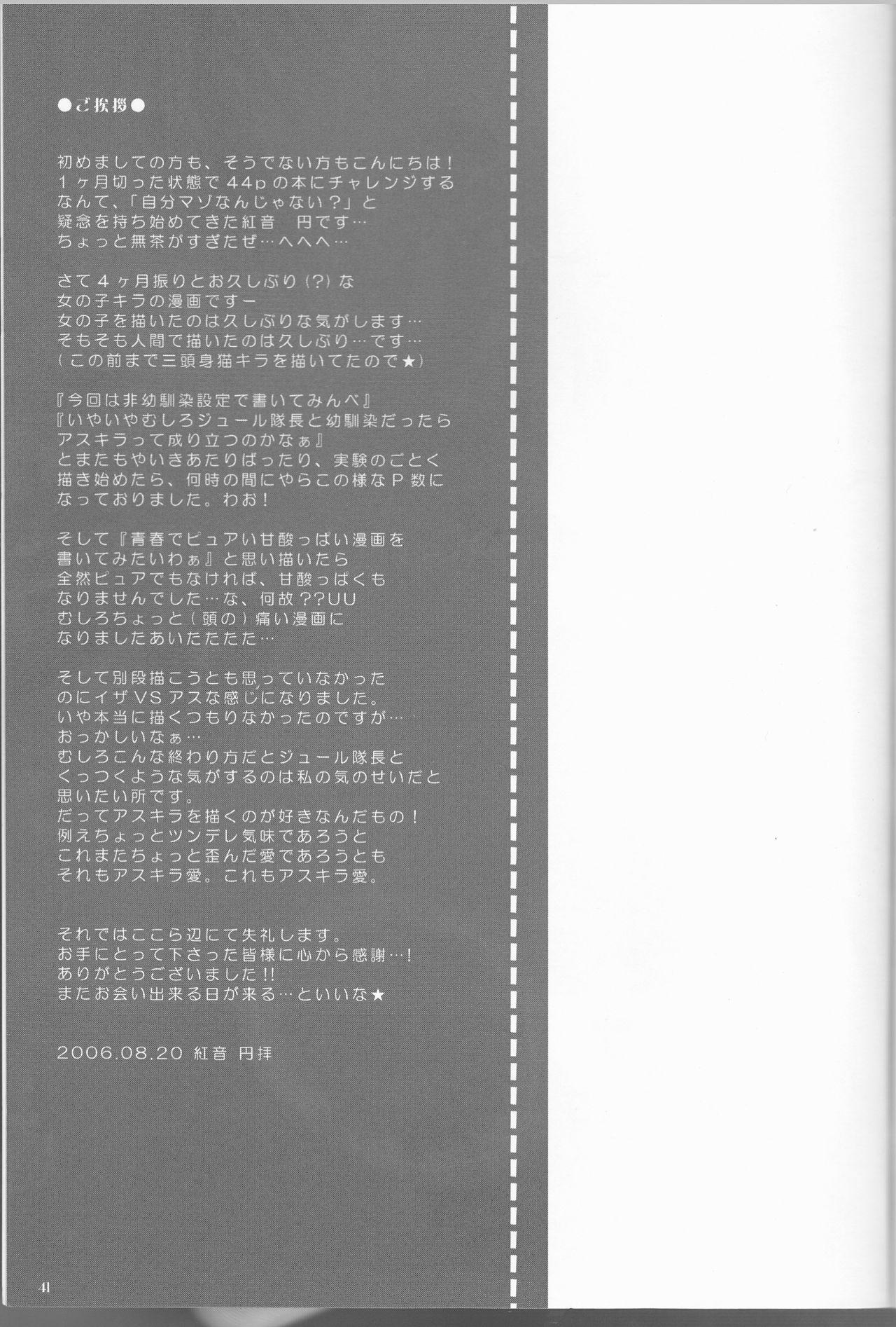 Cumfacial Hoshizora Waltz - Gundam seed destiny Tamil - Page 41