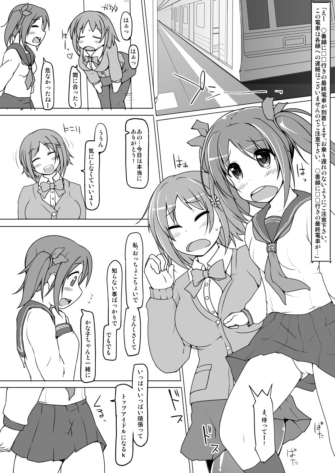 Gay Domination Table Uniform Type Cute - The idolmaster Interview - Page 4