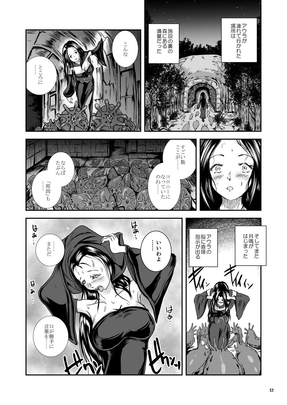 Oonamekuji to Kurokami no Mahoutsukai - Parasitized Giant Slugs V.S. Sorceress of the Black Hair as Aura 11
