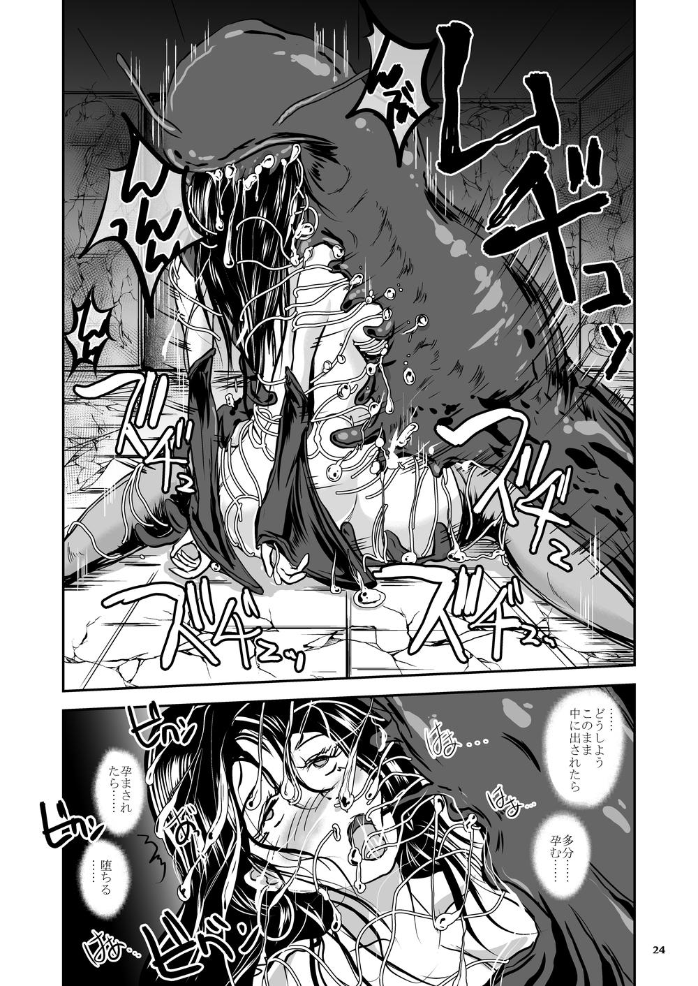 Oonamekuji to Kurokami no Mahoutsukai - Parasitized Giant Slugs V.S. Sorceress of the Black Hair as Aura 23