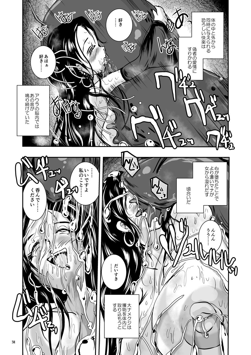 Oonamekuji to Kurokami no Mahoutsukai - Parasitized Giant Slugs V.S. Sorceress of the Black Hair as Aura 30