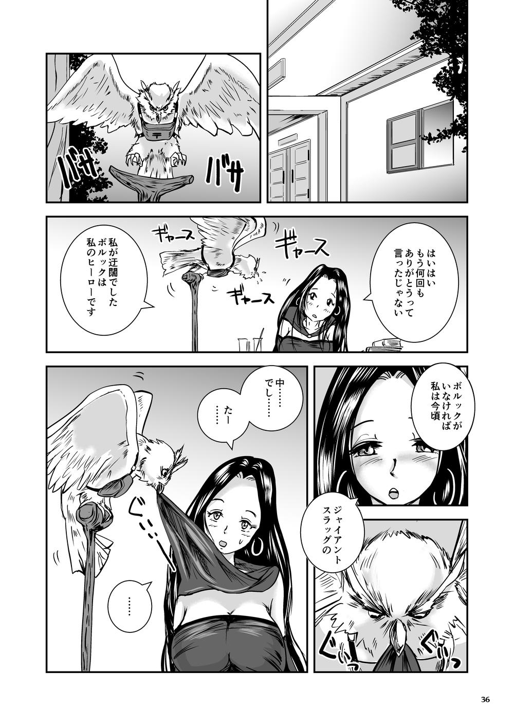 Oonamekuji to Kurokami no Mahoutsukai - Parasitized Giant Slugs V.S. Sorceress of the Black Hair as Aura 35