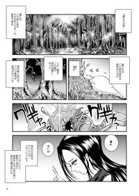 Oonamekuji to Kurokami no Mahoutsukai - Parasitized Giant Slugs V.S. Sorceress of the Black Hair as Aura 3