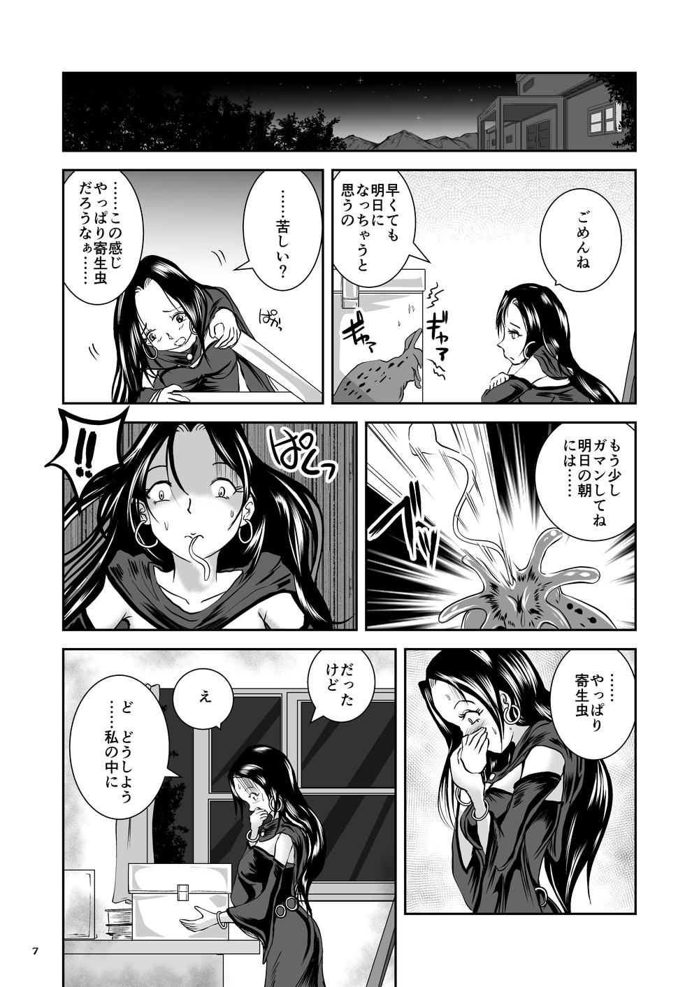 Oonamekuji to Kurokami no Mahoutsukai - Parasitized Giant Slugs V.S. Sorceress of the Black Hair as Aura 6