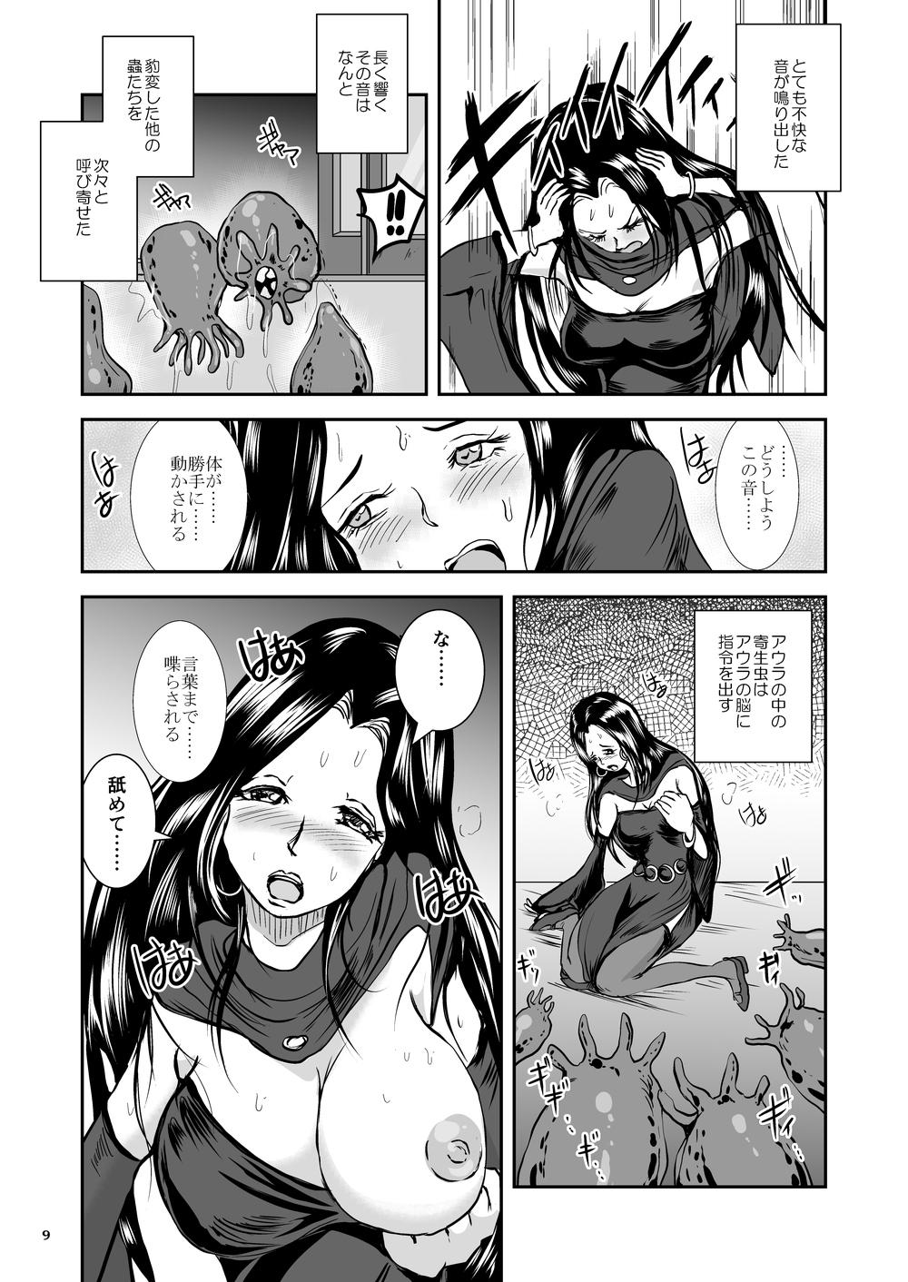Gayhardcore Oonamekuji to Kurokami no Mahoutsukai - Parasitized Giant Slugs V.S. Sorceress of the Black Hair as Aura Pussyeating - Page 9