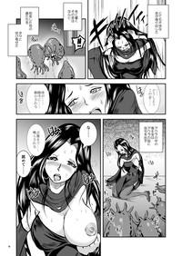 Oonamekuji to Kurokami no Mahoutsukai - Parasitized Giant Slugs V.S. Sorceress of the Black Hair as Aura 9