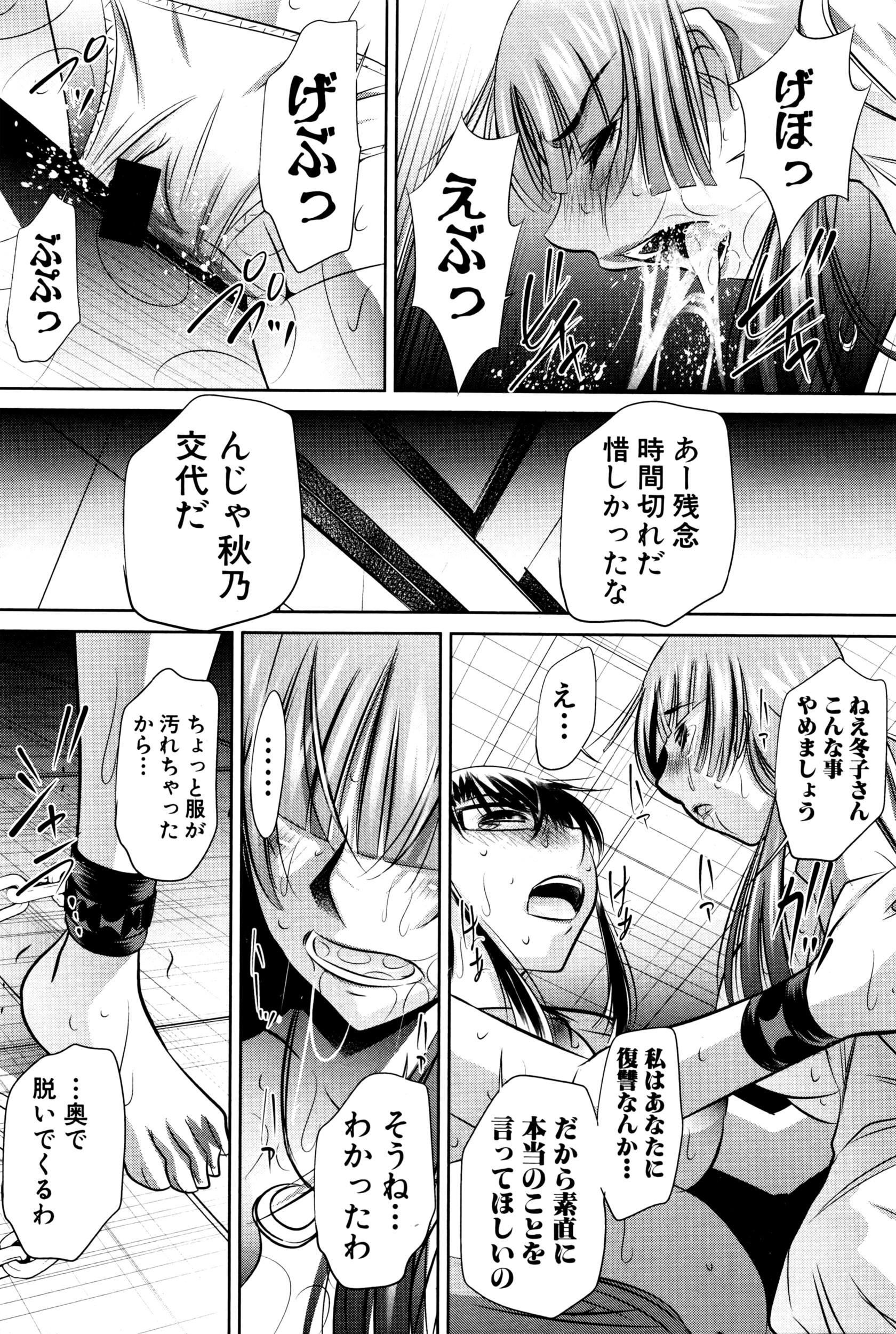 COMIC Shingeki 2016-04 115