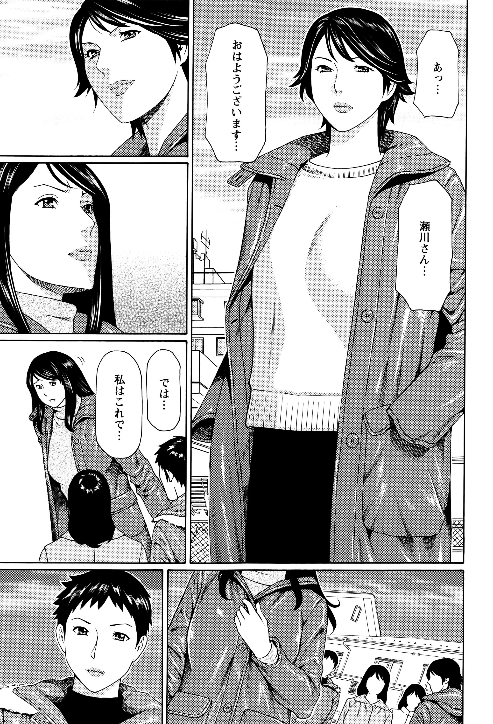 First Time Mumyou no Uzu Scene - Page 10