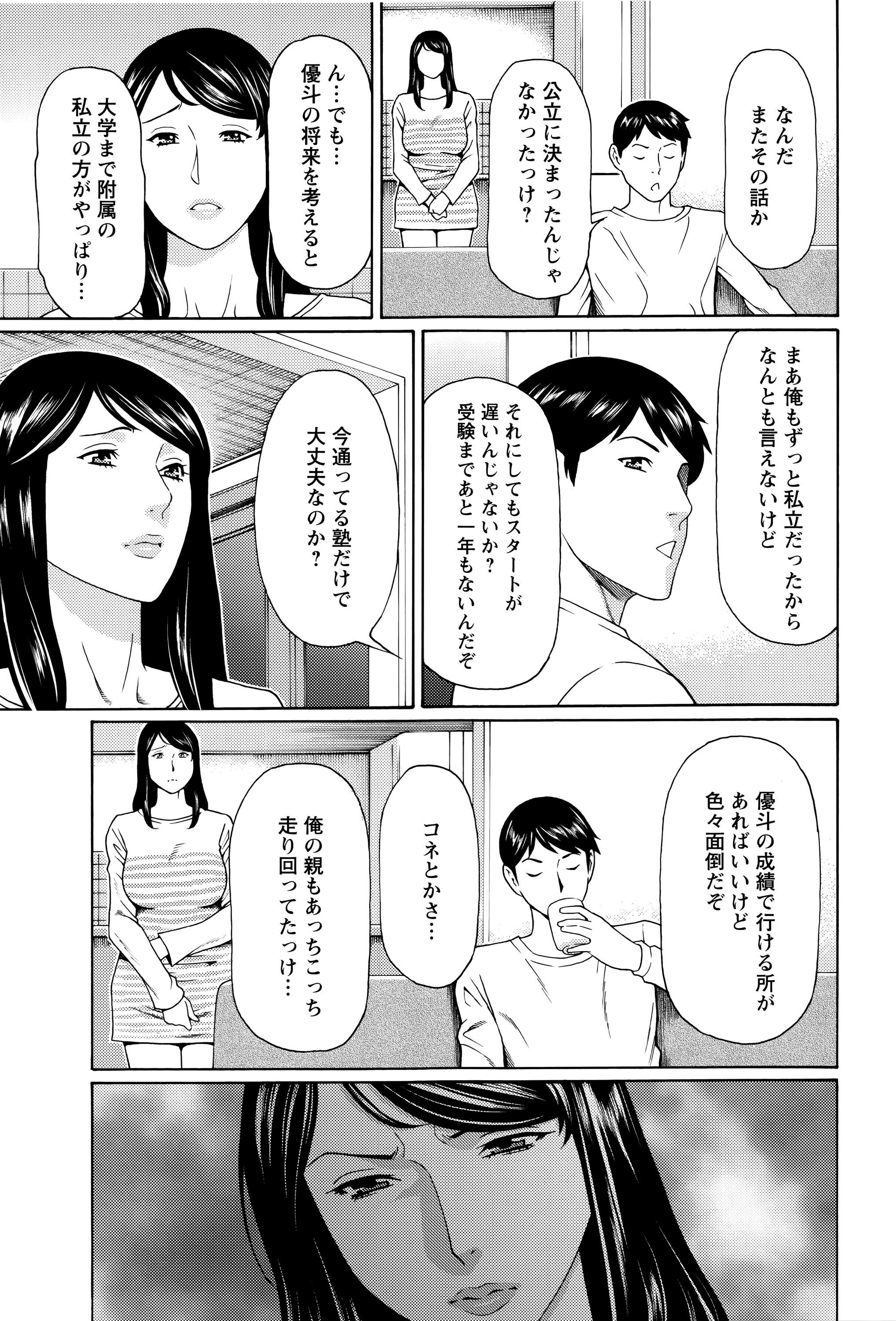 Hunk Mumyou no Uzu Coed - Page 12