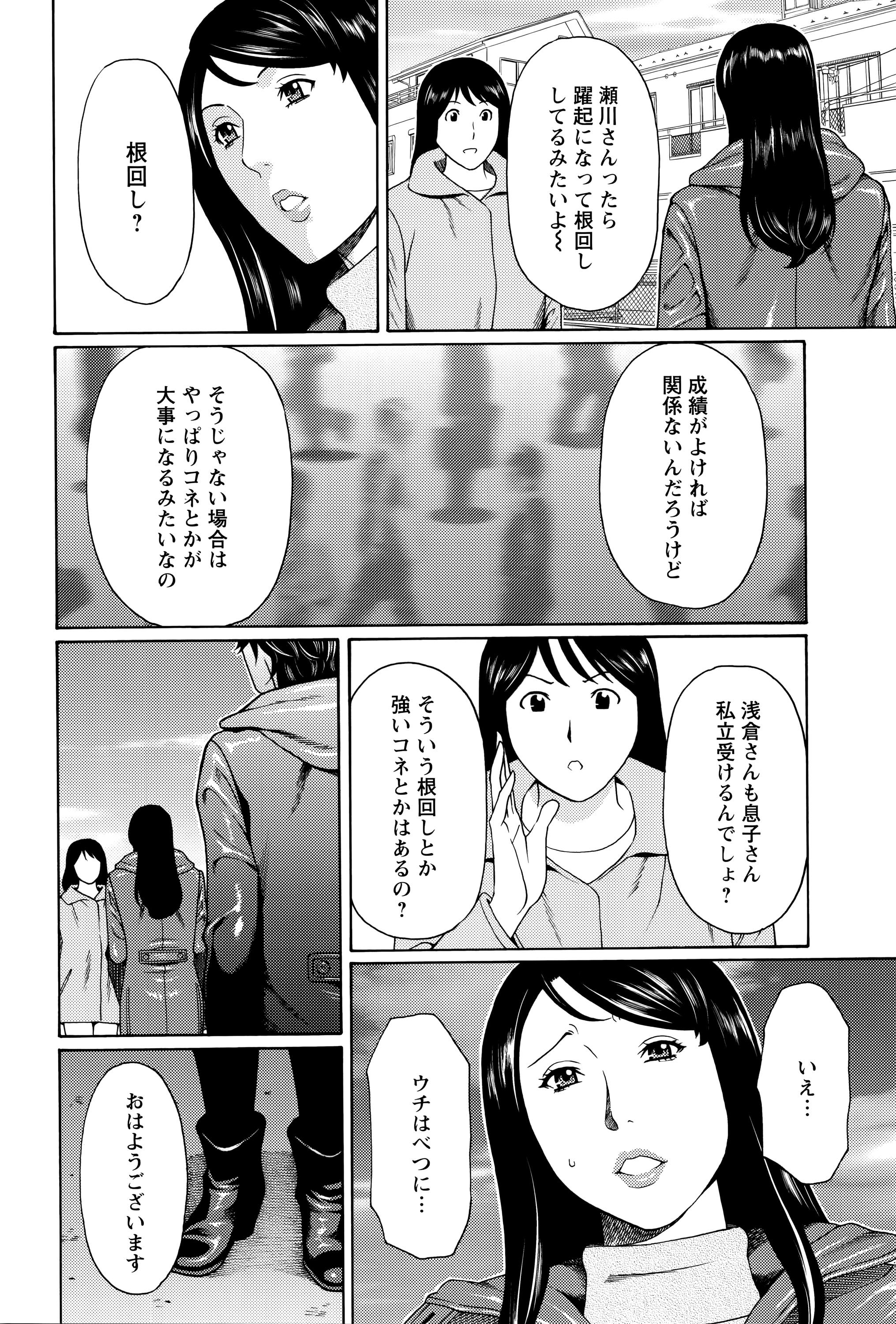 First Time Mumyou no Uzu Scene - Page 9