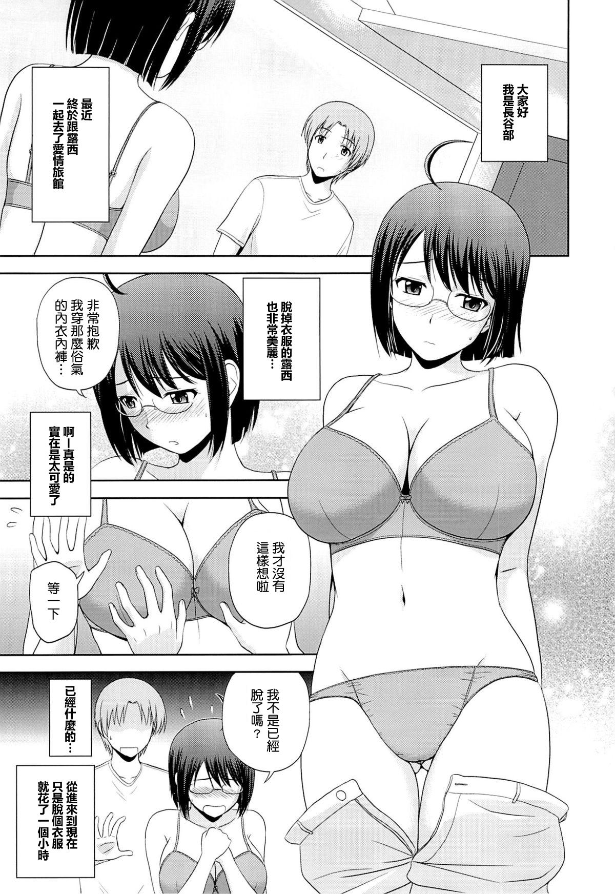 Gay Brownhair Sexuality x Service - Servant x service Babes - Page 2