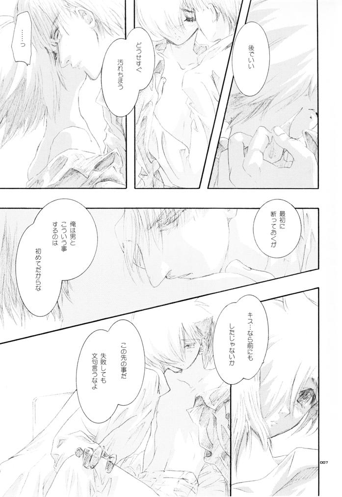 Lesbiansex Seinen Doumei MODE. Ura - Cyborg 009 Teenxxx - Page 6