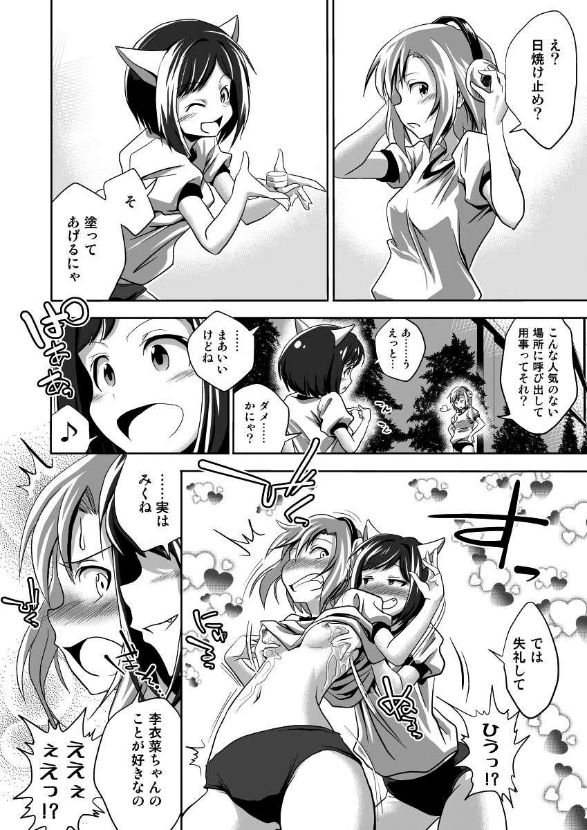 Tanned Shiritsu Kusuguri Gakuen Maekawa Miku to Tada Riina no Kusuguri Undoukai - The idolmaster Polish - Page 5