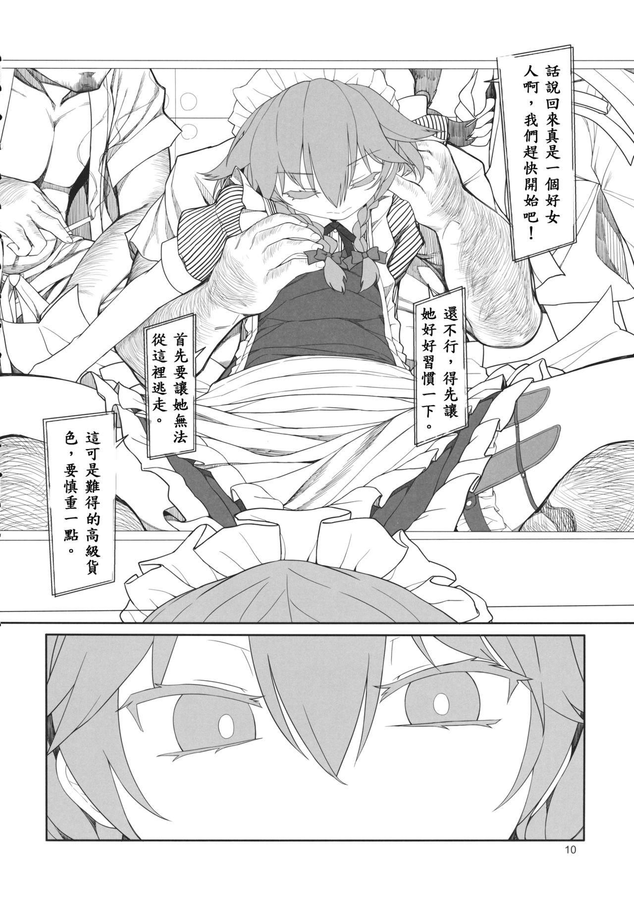 Young Men Sakuya Doll - Touhou project Gay Cash - Page 10