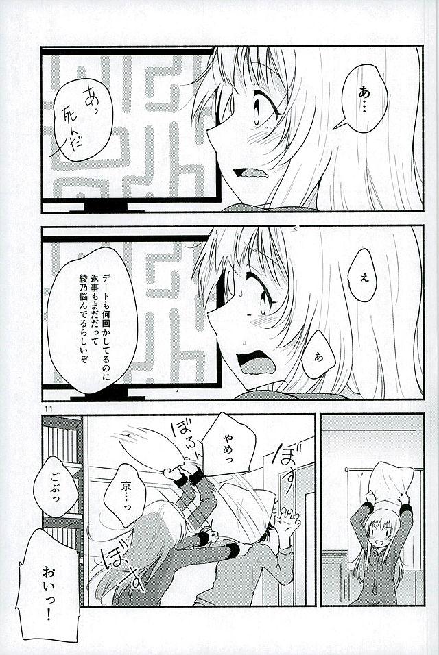 Mexican Kyou mo Asita mo Yurui Nichinichi o - Yuruyuri Leaked - Page 10