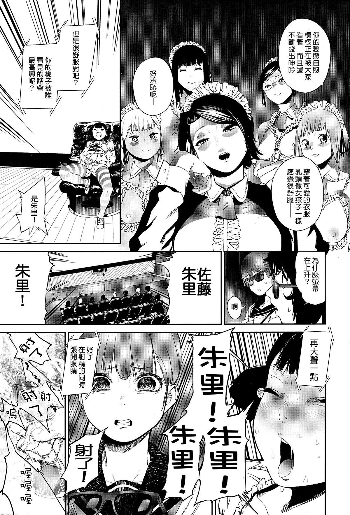 Short Warau Kaseifu Women for 3D Cougars - Page 11