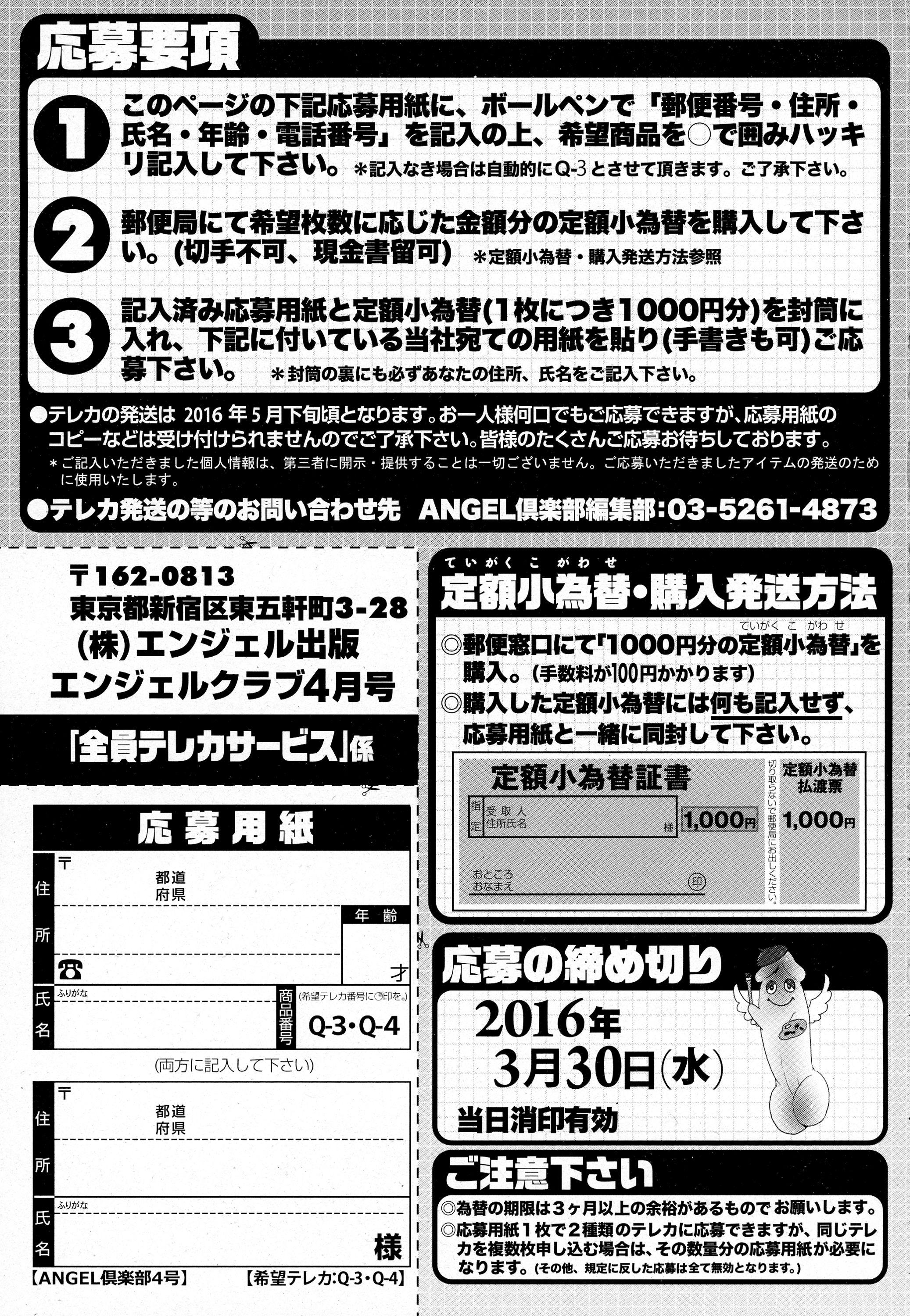 ANGEL Club 2016-04 206