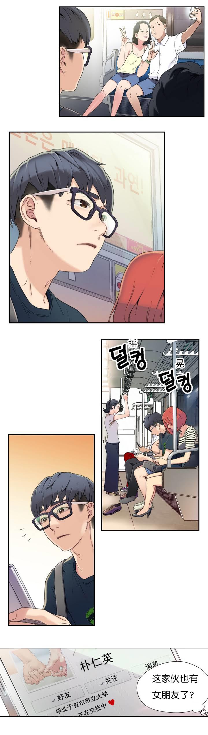 Women Sweet Guy Ch.1-3 Husband - Page 12