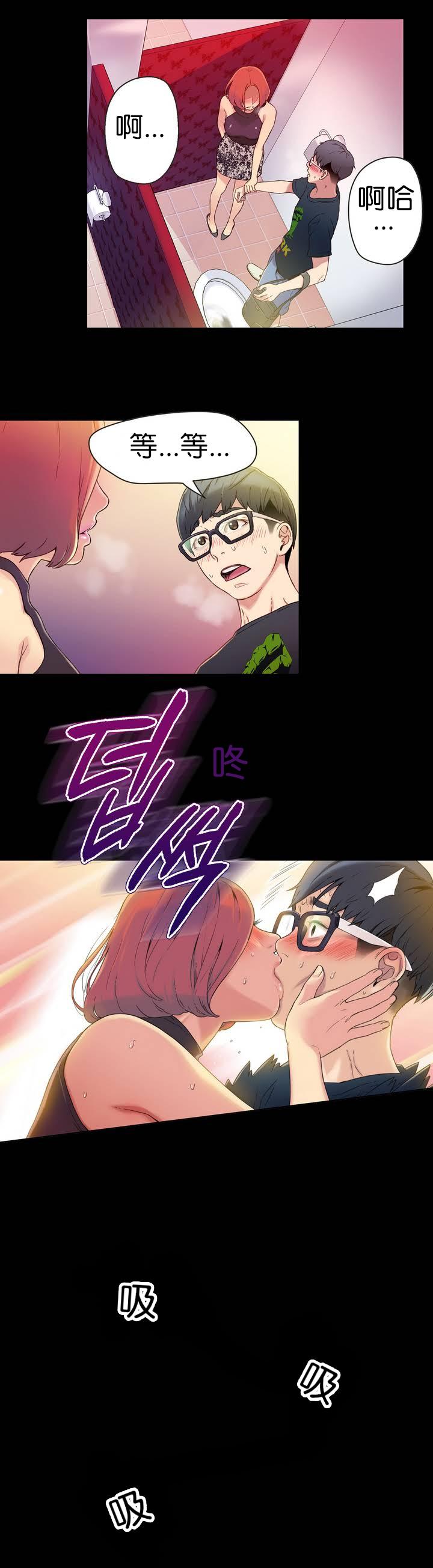 Ecchi Sweet Guy Ch.1-3 Gay Cock - Page 2