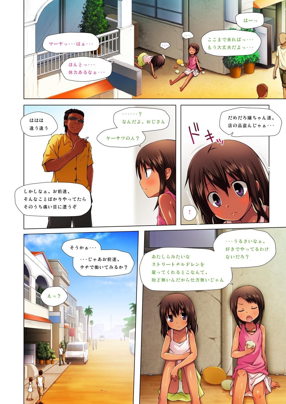 Amateur Asian Kago no Naka no Kotori wa Itsu Deyaru 0 Full Color Grandma - Page 3