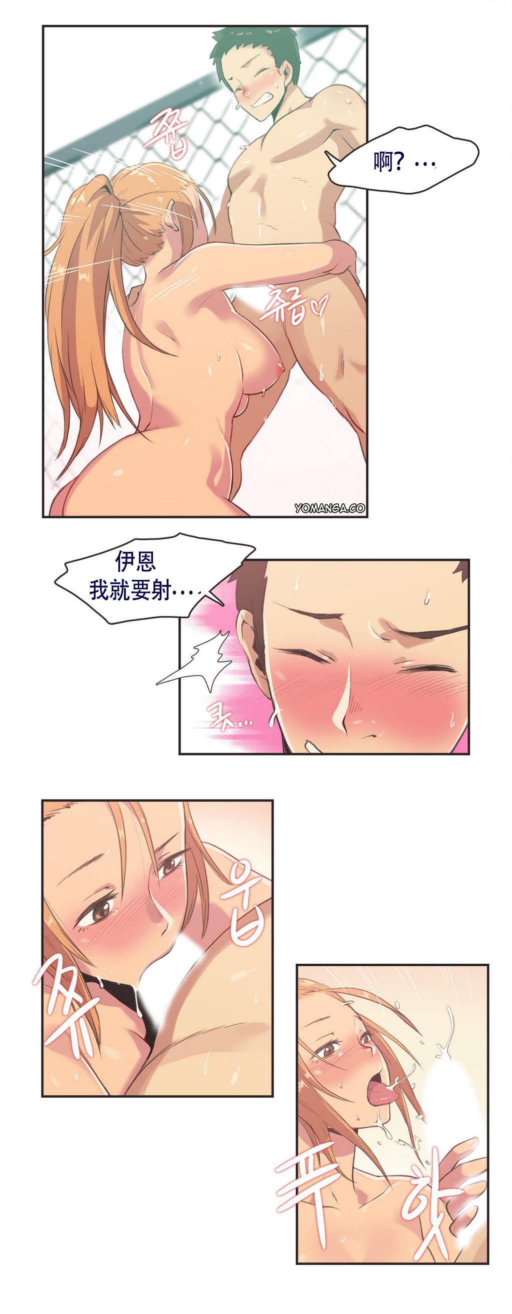 Sports Girl Ch.3 13