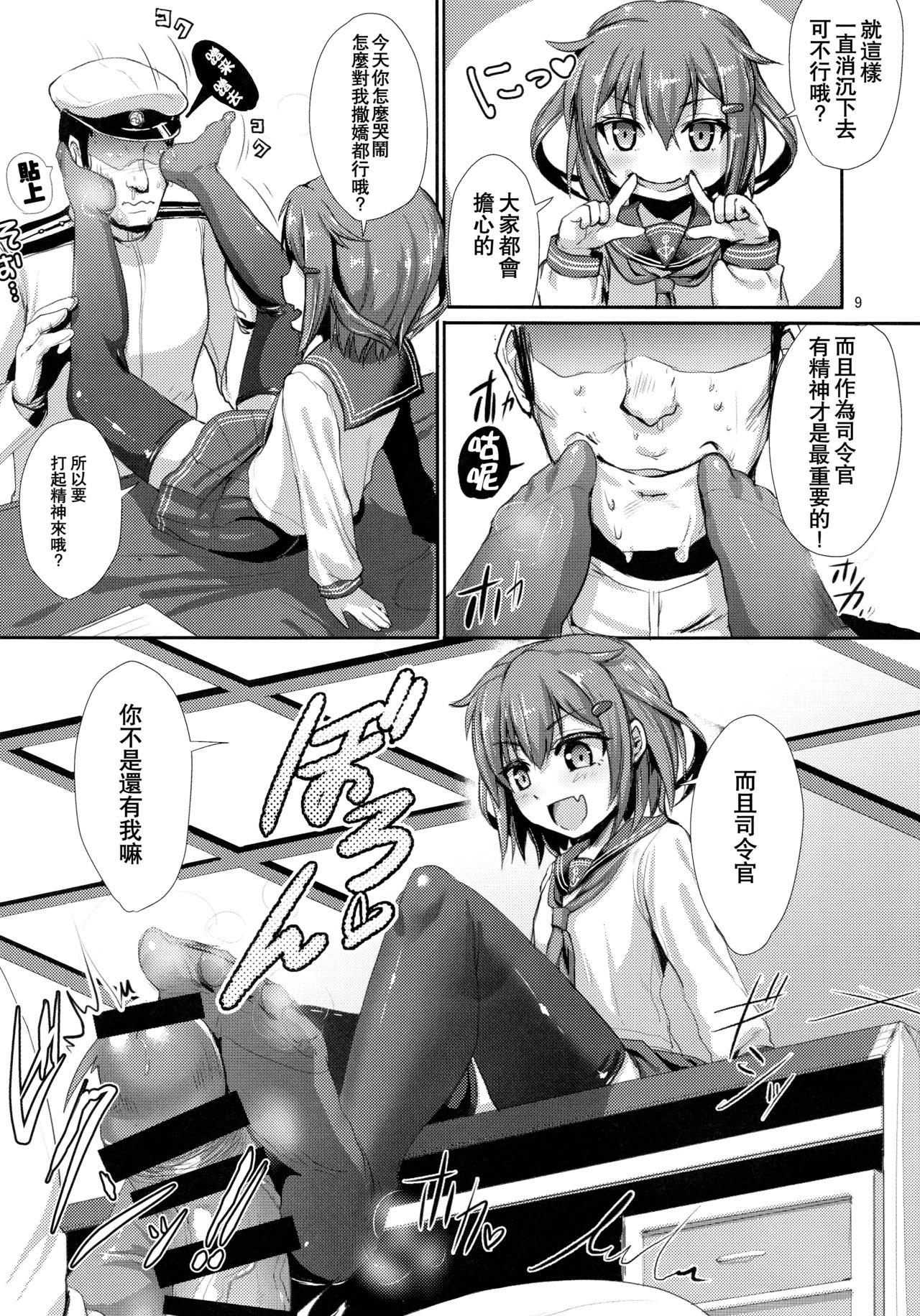 Filipina Boku no Chinjufu~Youkoso White Hen - Kantai collection Flaquita - Page 12