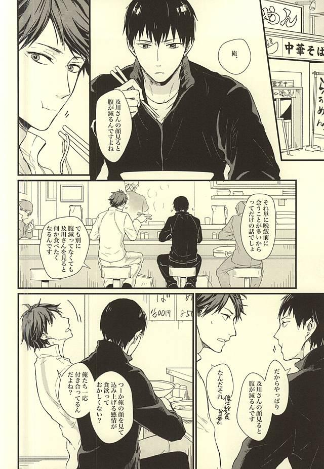 Amatures Gone Wild Kuu Neru Tokoro wa Inu no Sumika - Haikyuu Role Play - Page 3