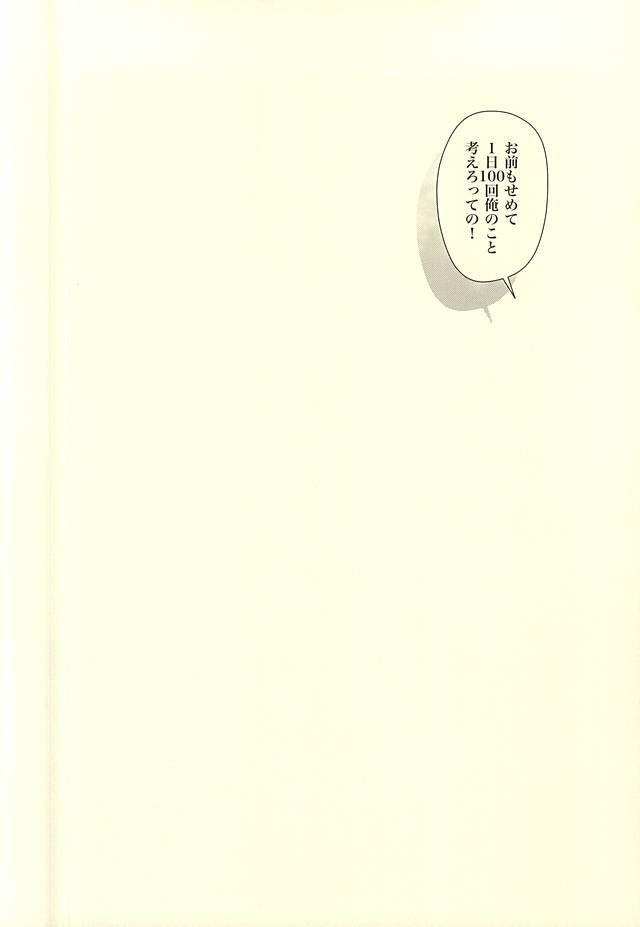 Kuu Neru Tokoro wa Inu no Sumika 75