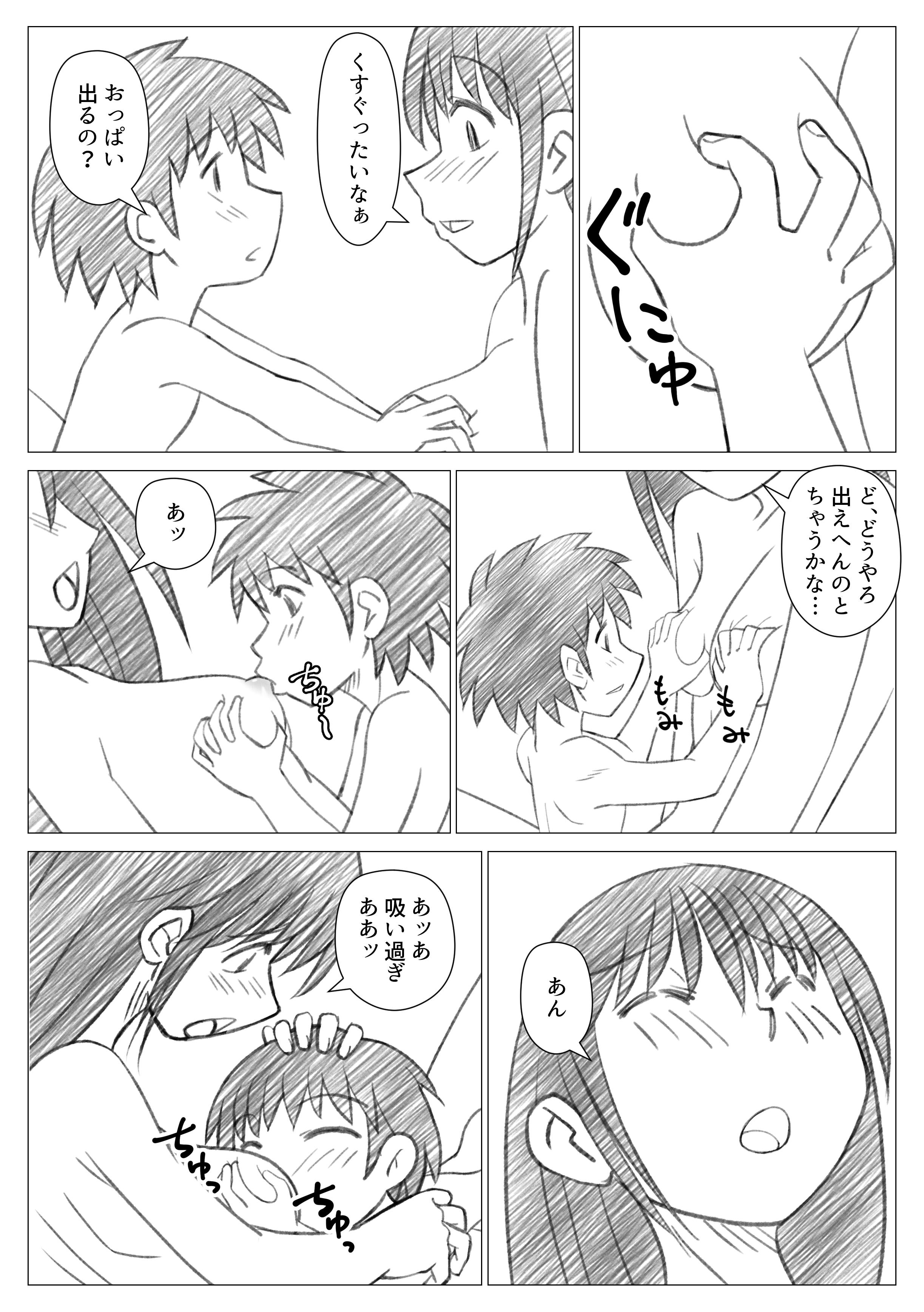 Groping Onee-chan ni Mukarechaimashita Blows - Page 11