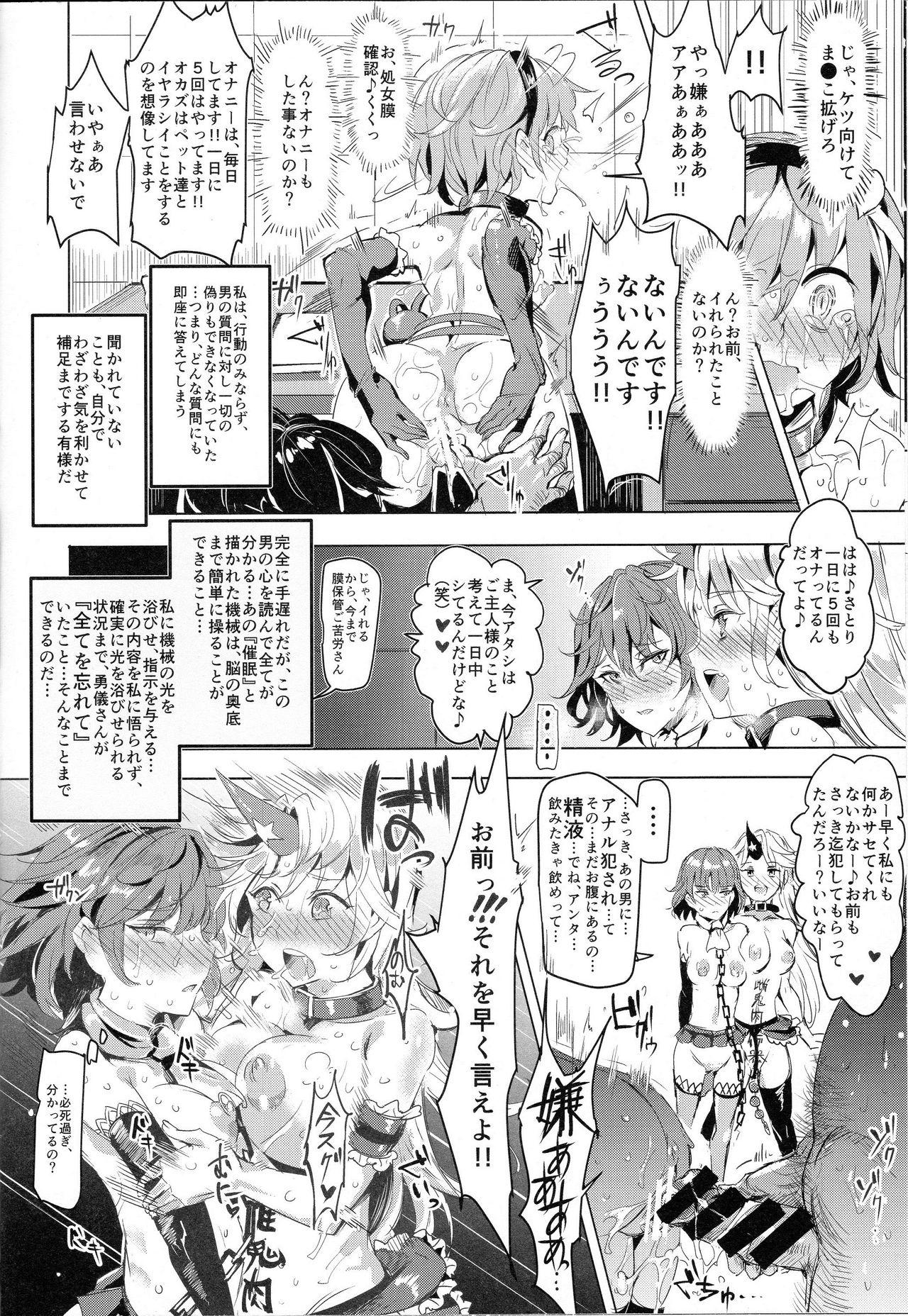 Huge Saimin Nante Kakaranai!!! Minazuki - Touhou project Gay Bukkakeboy - Page 10