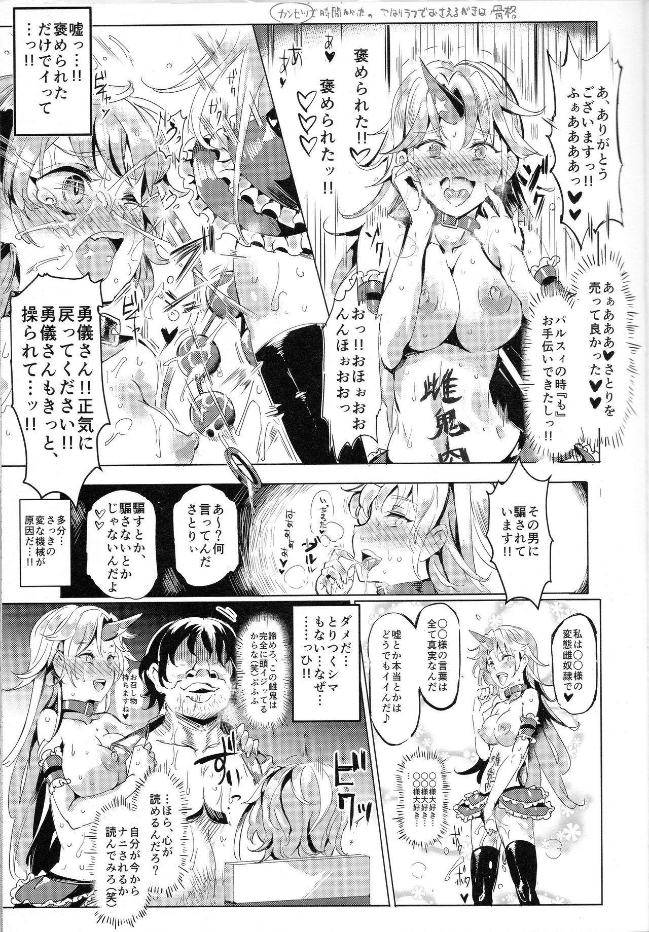 Freak Saimin Nante Kakaranai!!! Minazuki - Touhou project Slut Porn - Page 7