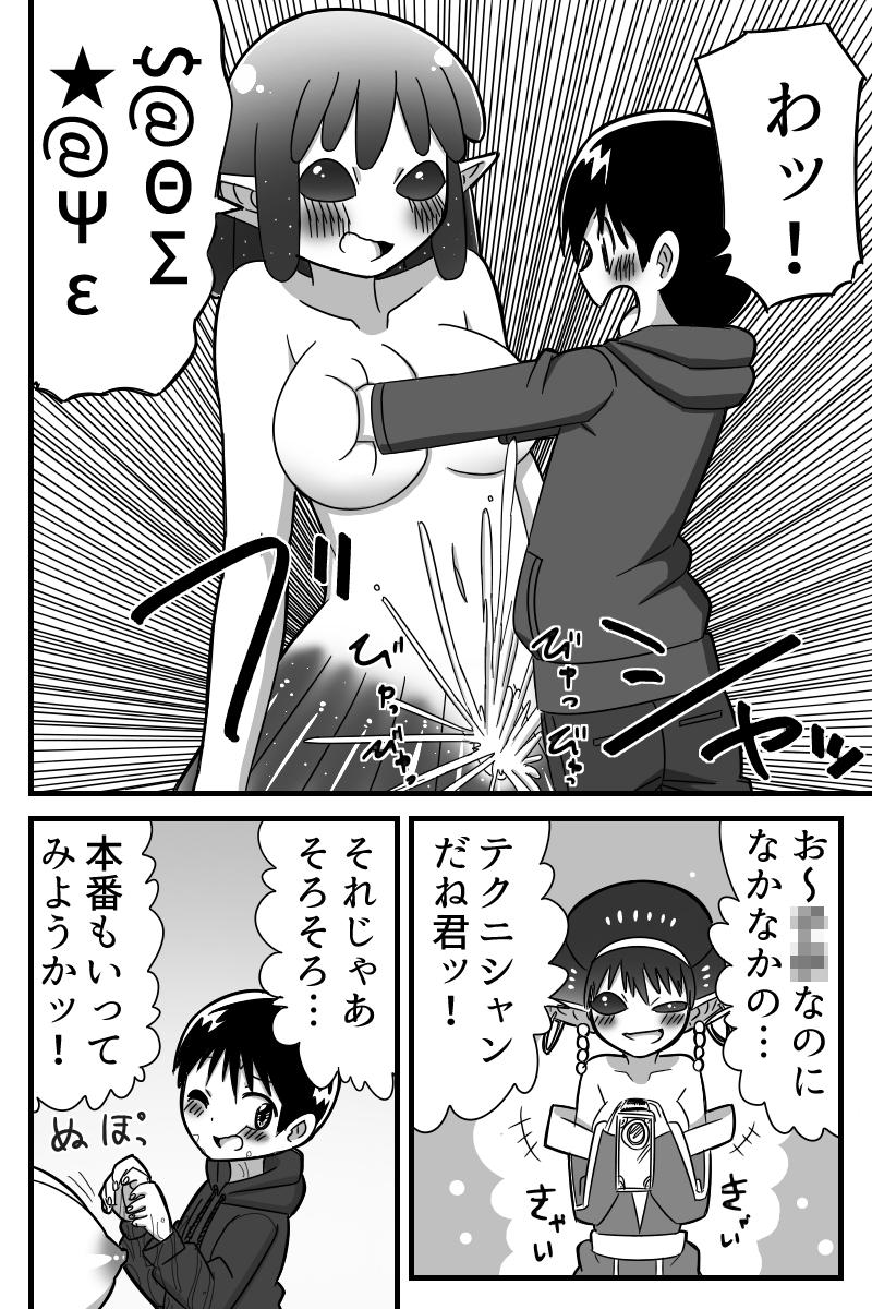 Butt Sex uchuujin ni rachi sarete uchuujin muke AV ni shutsuen shi chatta shounen no hanashi Man - Page 7