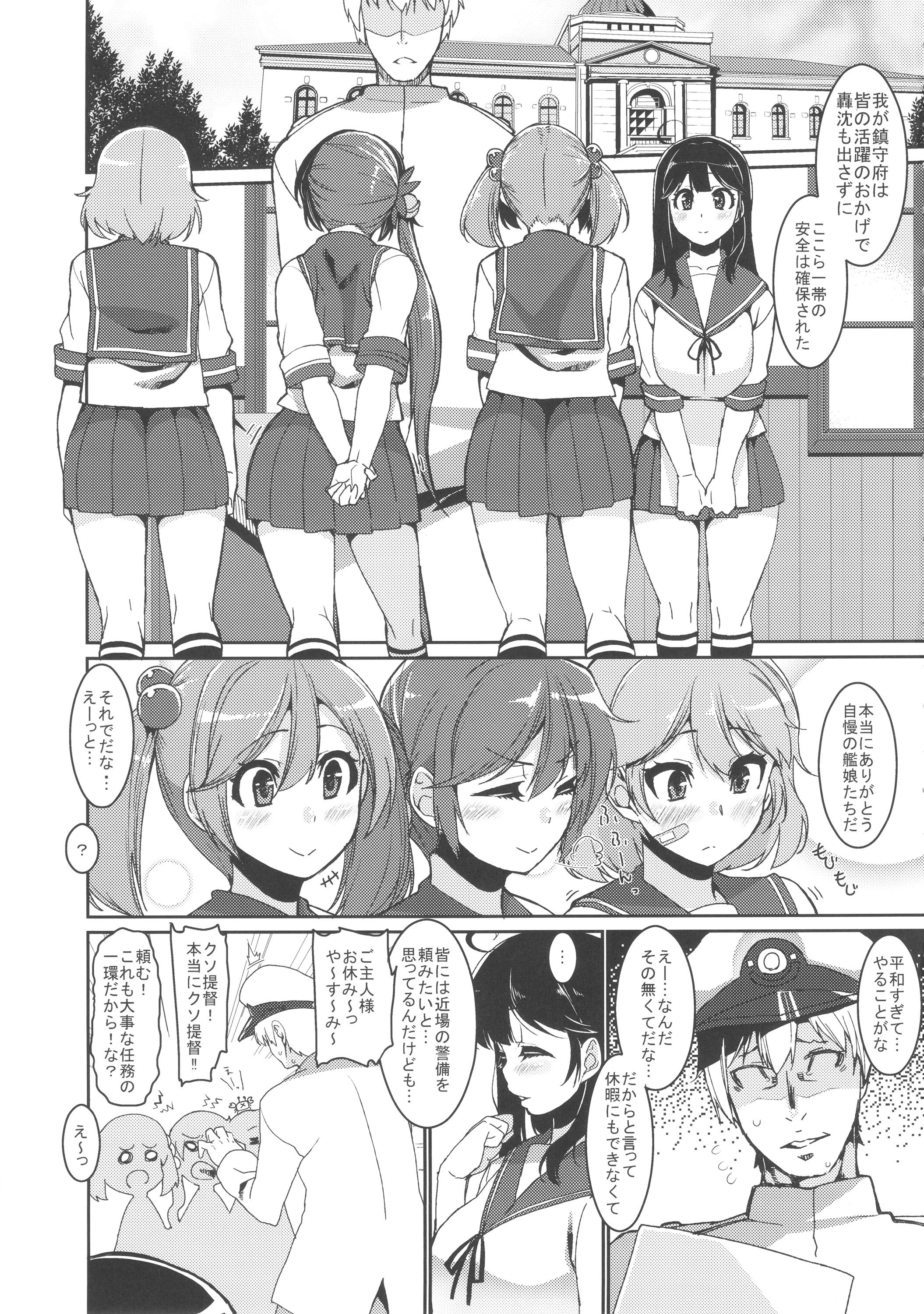 Juggs Ushio Ryoujoku Shichau Hon - Kantai collection Aussie - Page 5